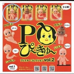 【週末限定SALE】 PQ ぴーきゅー ブリスターコレクションvol.2 ジジQのサムネイル