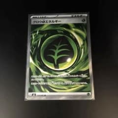 グロウ草エネルギー SR MEGA 拡張パック ストームエメラルダ キラ 10…のサムネイル