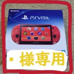 PlayStation®Vita（PCH-2000シリーズ） Wi-Fiモデル…のサムネイル