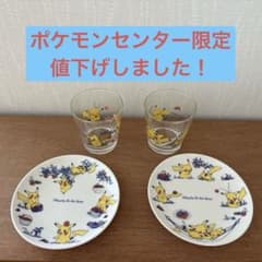 Pikachu in the Farm Small Plate & Glass Set