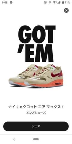 NIKE AIR Max1 CLOT コラボ　27.5cmのサムネイル