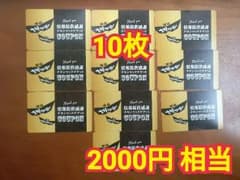 マクドナルド ナゲット 無料券のサムネイル