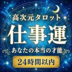 【本気の人限定・大ボリューム2000文字以上】仕事、転職、才能、キャリア、起業のサムネイル