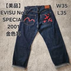 美品】EVISU No.1 SPECIAL 2001 W35 金色耳 赤カモメ - メルカリ