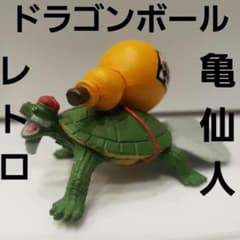 亀仙人 ドラゴンボール コラボ フィギュア アニマル レトロ レア 昔