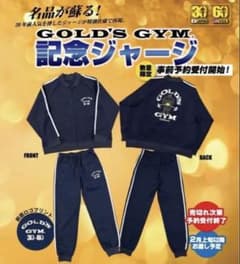 数量限定 ゴールドジム オリジナルジャージ セットアップ 3XL - メルカリ