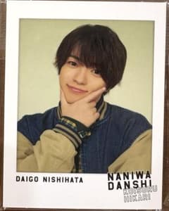 なにわ男子コイスルヒカリCD特典 チェキ風カード 西畑大吾のサムネイル