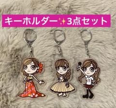 ayupan ラバーキーホルダー 浜崎あゆみ 3点セット まとめ売り 2018年