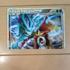ポケモンカード スイクン＆エンテイ LEGEND - メルカリ