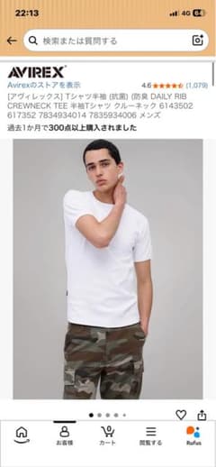 AVIREX U.S.A. リブTシャツ ホワイト Mサイズのサムネイル