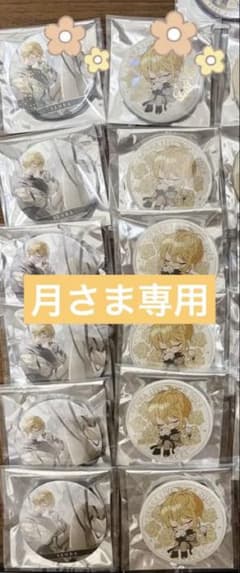 【月さま専用】 センラ　センワン2024 MARCEL（マルセル）　缶バッジのサムネイル