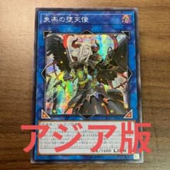 遊戯王 失楽の堕天使 LVP2 アジア版 シークレット - メルカリ