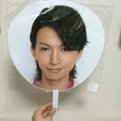 大倉 忠義 うちわのサムネイル