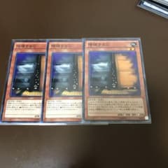 遊戯王 増殖するG 3枚のサムネイル