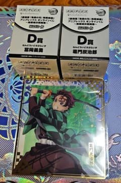 귀멸의 칼날 애니플렉스 복권 넨 드로이드 D상 요시바타 탄지로