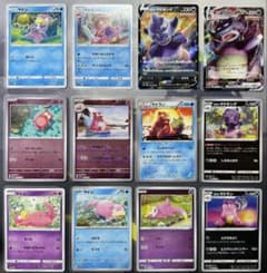 ヤドン　ヤドラン　ヤドキング　進化ライン　ガラルヤドン　12枚 ヤドン ヤドラン ヤドキング 進化ライン ガラルヤドン 12枚 - メルカリ