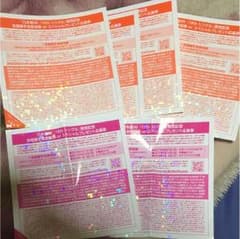 全国握手券のサムネイル