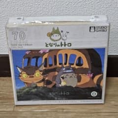 となりのトトロ パズル 70ピース 大クスのてっぺんで ジブリ 未開封品