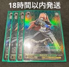 ヴァイスシュヴァルツ 精密射撃 シズ PR ホイル 4枚 - メルカリ