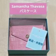 新品・未使用　Samantha Thavasa　ピンク　パスケース