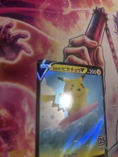 ポケモン　ポケカ　なみのりピカチュウV 25th ポケモンカードゲームのサムネイル