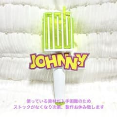 Thumbnail of NCTペンライトアクセサリー　johnny