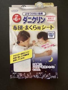 UYEKI ダニクリン 布団・まくら用シートのサムネイル