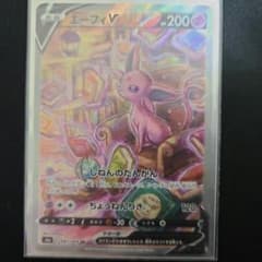 エーフィv saのサムネイル