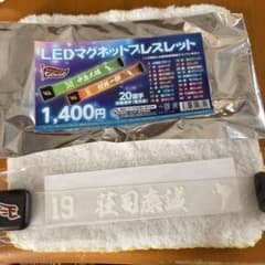 楽天イーグルス LEDマグネットブレスレット 19 荘司康誠のサムネイル