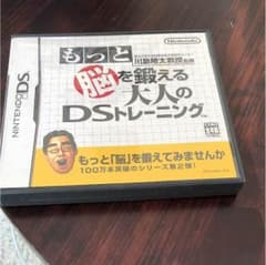 もっと脳を鍛える大人のトレーニングのサムネイル