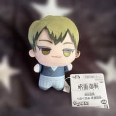 呪術廻戦 ちびぐるみ　禅院直哉のサムネイル