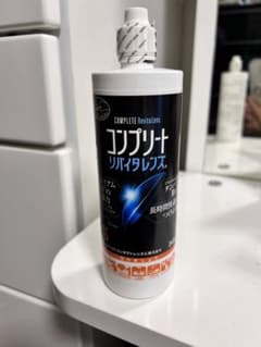 コンプリート　リバイタレンズのサムネイル