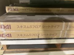 EIDAI スキスムSフロア セット売りのサムネイル