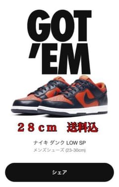 ナイキ ダンク LOW CHAMP COLORSのサムネイル