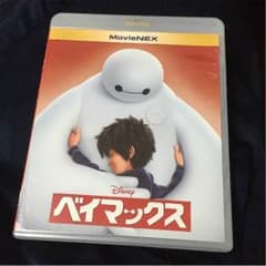 ベイマックス DVDのサムネイル