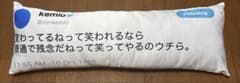 kemio クッション ケミオストア