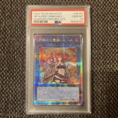 PSA10】灼熱の火霊使いヒータ (QCCU-JP187) 25thクオシク - メルカリ