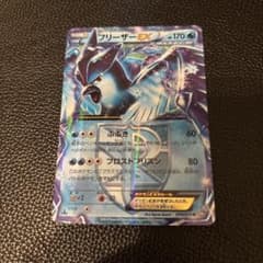フリーザーEX SR BW 拡張パック「プラズマゲイル」 キラ 072/070 フリーザーEX R BW 拡張パック「プラズマゲイル」 キラ 016/070 - メルカリ