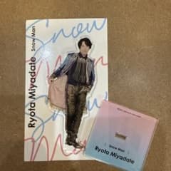 Snow Man 宮舘涼太 アクリルスタンドのサムネイル