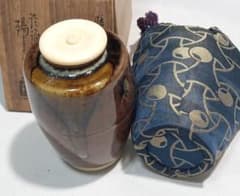 茶道具　遠州七窯膳所焼　岩崎新定作　肩衝茶入　独楽繋壺々文仕覆付　お稽古用！！ 茶道具 遠州七窯膳所焼 岩崎新定作 肩衝茶入 独楽繋壺々文仕覆付