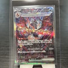 リザードン　ex SARのサムネイル
