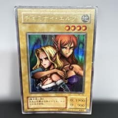 遊戯王・2期】ヂェミナイ・エルフ ウルトラ（BC-34） - メルカリ