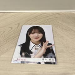 櫻坂46 生写真 増本綺良 15th 封入 制服 ヨリ - メルカリ