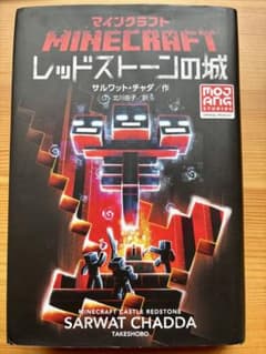 マインクラフト レッドストーンの城のサムネイル