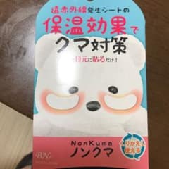 ノンクマ  mi-n様専用のサムネイル