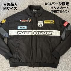 美品 Mサイズ】USJ パーク限定 マリオカート ワッペン付きブルゾン