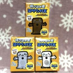 全3種セット【呼び込み君】SPサウンドDX AM限定カラー - メルカリ