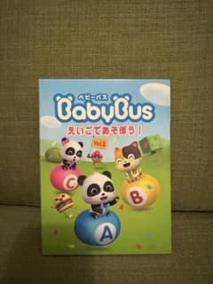 BabyBus えいごであそぼう！ Vol.2のサムネイル