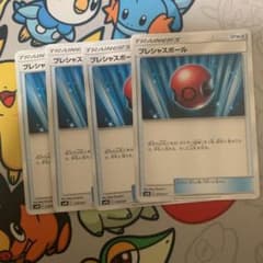 プレシャスボール 4枚のサムネイル