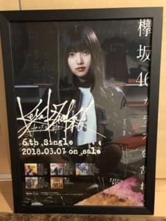 乃木坂おかゆ様専用ページのサムネイル